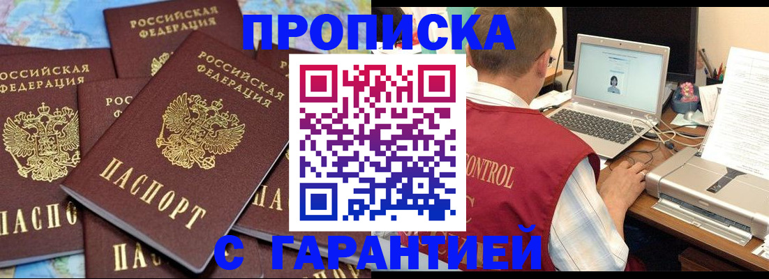 прописка иностранных граждан в Добрянке