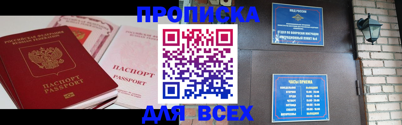 где прописаться в Добрянке
