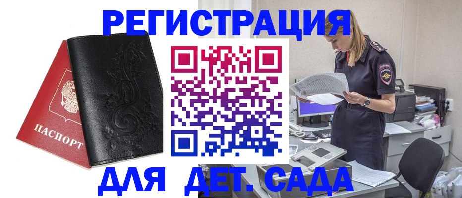 временная регистрация в Добрянке