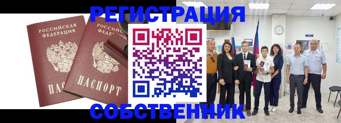 прописка для военкомата в Добрянке
